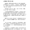 《一個週末！打造千萬事業》如何用一個週末打造千萬事業？｜電子書 PDF & EPUB