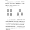 《塔羅牌陣全書》活用76種牌陣，解讀能力大升級｜電子書 PDF 掃描書