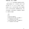 《塔羅牌陣全書》活用76種牌陣，解讀能力大升級｜電子書 PDF 掃描書