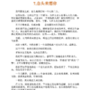 神聖的你：活出身心健康、快樂和全部的潛能 ｜杨定一｜PDF EPUB 电子书