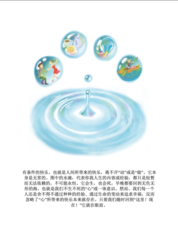 神聖的你：活出身心健康、快樂和全部的潛能 ｜杨定一｜PDF EPUB 电子书