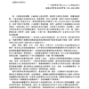 量子天使療法：結合天使與能量療法的療癒科學｜PDF 电子书