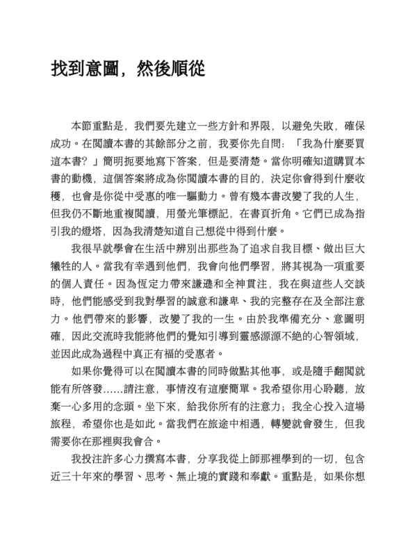 截屏2026-01-09 下午11.10.04 恆定力:放鬆、專注,凝聚這一刻的力量,超越巔峰|PDF EPUB 电子书