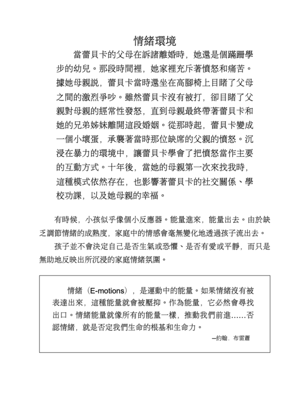 《第一本脈輪身心修復診療經典》深入榮格分析×人格發展×脈輪能量，療癒情緒障礙、童年依附和自我認同的創傷｜PDF EPUB 電子書