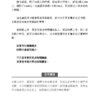 《致富覺察》培養點石成金的財富腦｜郝旭烈｜PDF EPUB 電子書