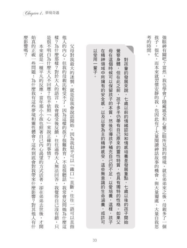 《心痛療癒師》從高敏感身心到不委屈自己的幸福之路｜PDF 掃描版 電子書