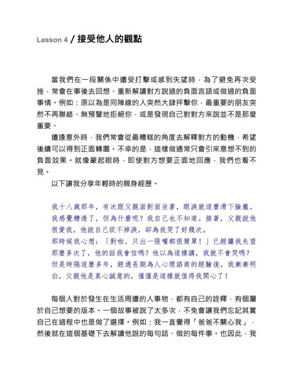 《高敏感是種天賦 3》不在乎的你, 很受傷的我 14堂走出委屈的心理練習｜PDF EPUB 電子書