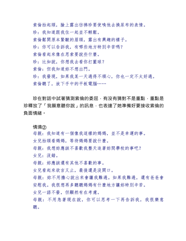 《高敏感是種天賦 3》不在乎的你, 很受傷的我 14堂走出委屈的心理練習｜PDF EPUB 電子書