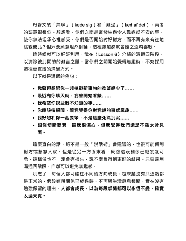 《高敏感是種天賦 3》不在乎的你, 很受傷的我 14堂走出委屈的心理練習｜PDF EPUB 電子書