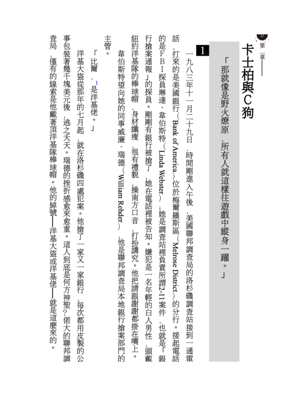 《暗黑引爆點》小事件如何燎原成大災難？｜Revenge of the Tipping Point｜PDF EPUB 電子書