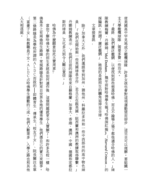 《暗黑引爆點》小事件如何燎原成大災難？｜Revenge of the Tipping Point｜PDF EPUB 電子書