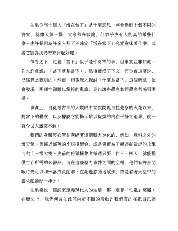 《安樂感的奇蹟．靈性覺察大療癒》透過覺察振動療法，療癒身體病痛、負面情緒，改善生活阻礙、擁抱美好人生！｜PDF EPUB 電子書