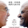 《最後一次相遇，我們只談喜悅》達賴喇嘛 × 戴斯蒙屠圖｜穿越苦痛，找回喜悅智慧的對談紀實｜PDF EPUB 電子書