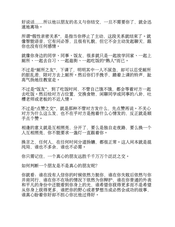 《凡事发生必有利于我》老杨的猫头鹰｜鼓舞人心的自我对话，而不是痛苦地自我批评｜PDF EPUB 電子書