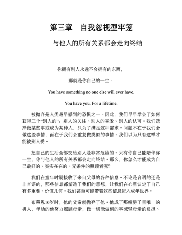 《越過內心那座山》12个普遍心理问题的自我疗愈｜帮你摆脱精神牢笼的12把工具｜PDF EPUB 電子書