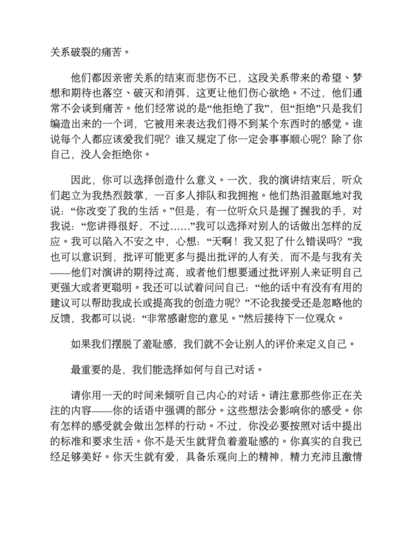 《越過內心那座山》12个普遍心理问题的自我疗愈｜帮你摆脱精神牢笼的12把工具｜PDF EPUB 電子書