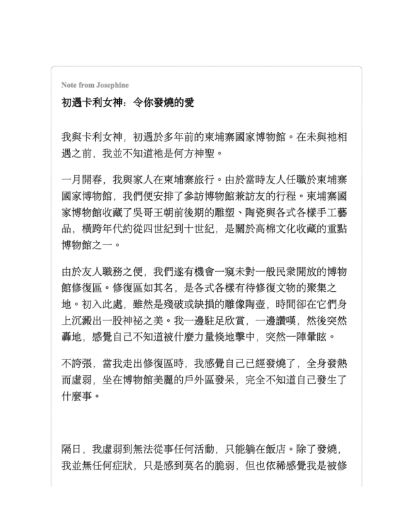 《女神覺醒之路》連結女神能量與神聖宇宙共振，透過脈輪練習，活出內在的豐盛與覺醒｜PDF EPUB 電子書