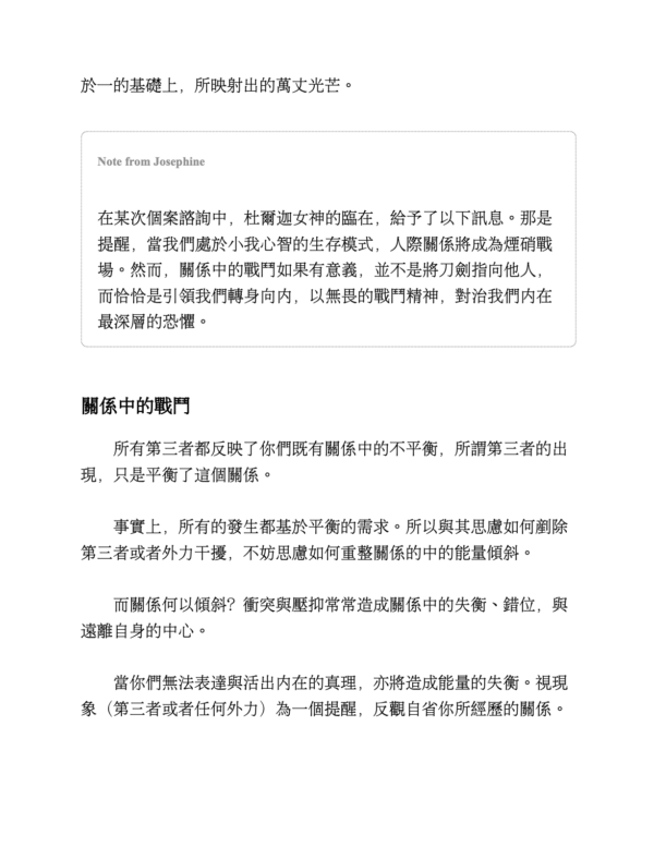 《女神覺醒之路》連結女神能量與神聖宇宙共振，透過脈輪練習，活出內在的豐盛與覺醒｜PDF EPUB 電子書