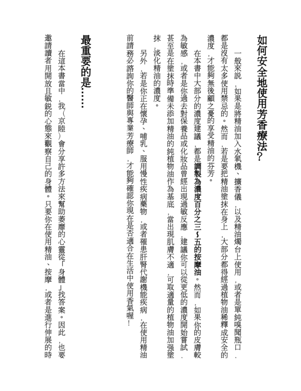 《萎靡解答之書》 卡在不上不下心理狀態的你,必須知道的六個解方｜PDF EPUB 電子書