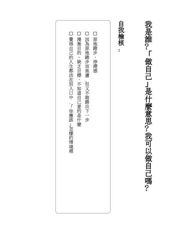 《萎靡解答之書》 卡在不上不下心理狀態的你,必須知道的六個解方｜PDF EPUB 電子書