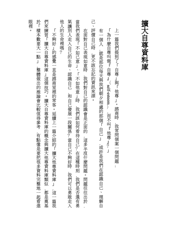 《萎靡解答之書》 卡在不上不下心理狀態的你,必須知道的六個解方｜PDF EPUB 電子書