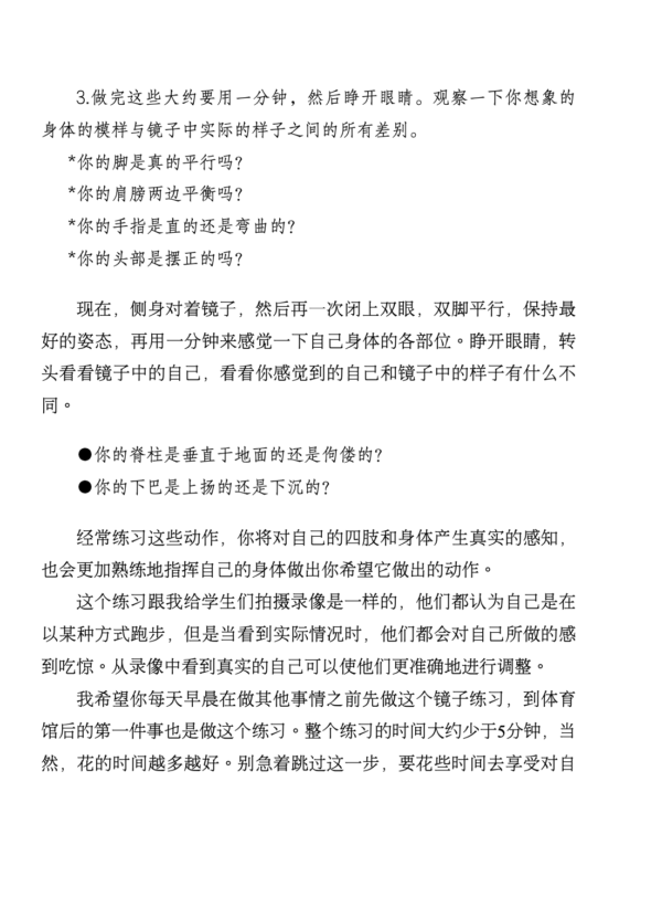 《太极跑》不费力、无伤害的革命性跑步法｜PDF EPUB 電子書