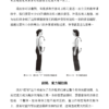 《太极跑》不费力、无伤害的革命性跑步法｜PDF EPUB 電子書