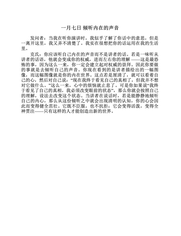 《生命之书》365天的静心冥想｜吉杜·克里希那穆提 Krishnamurti 入门的精选作品｜PDF EPUB 电子书