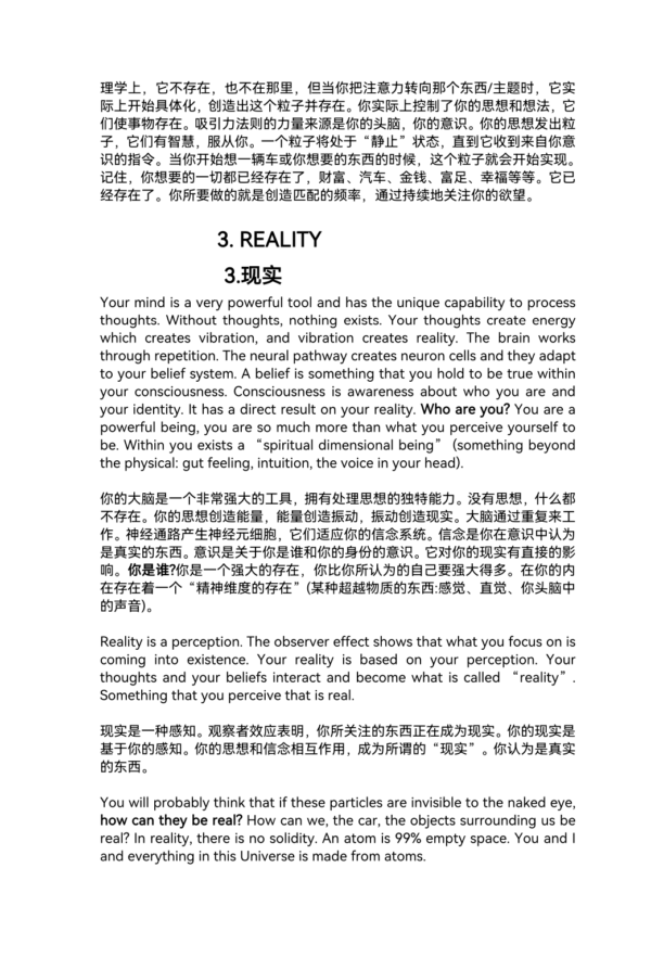 How to win The Lottery using Quantum Physics 如何利用量子物理学赢得彩票｜中英文版本｜Mark Haughton｜PDF eBook