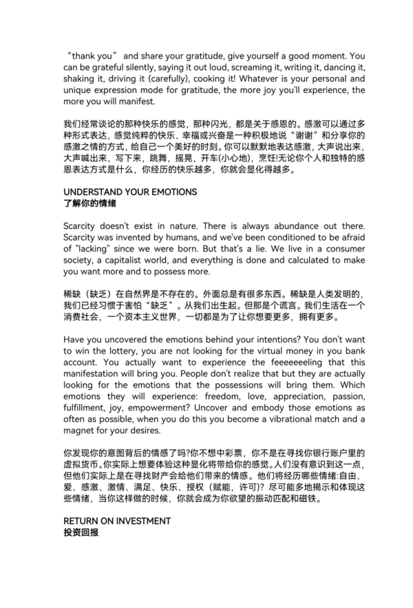 How to win The Lottery using Quantum Physics 如何利用量子物理学赢得彩票｜中英文版本｜Mark Haughton｜PDF eBook