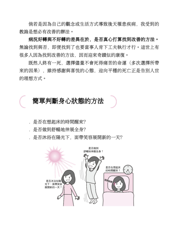 《淨化接福》靈媒神人驅散負能量，洗滌身心體的75個方法｜化解諸事不順，從調和肉體、靈體和神體平衡開始｜PDF EPUB 電子書