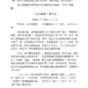 截屏2026-02-22 下午5.05.53 健康之道 PDF EPUB 電子書| 最後的一堂賽斯課|賽斯文化 Jane Roberts