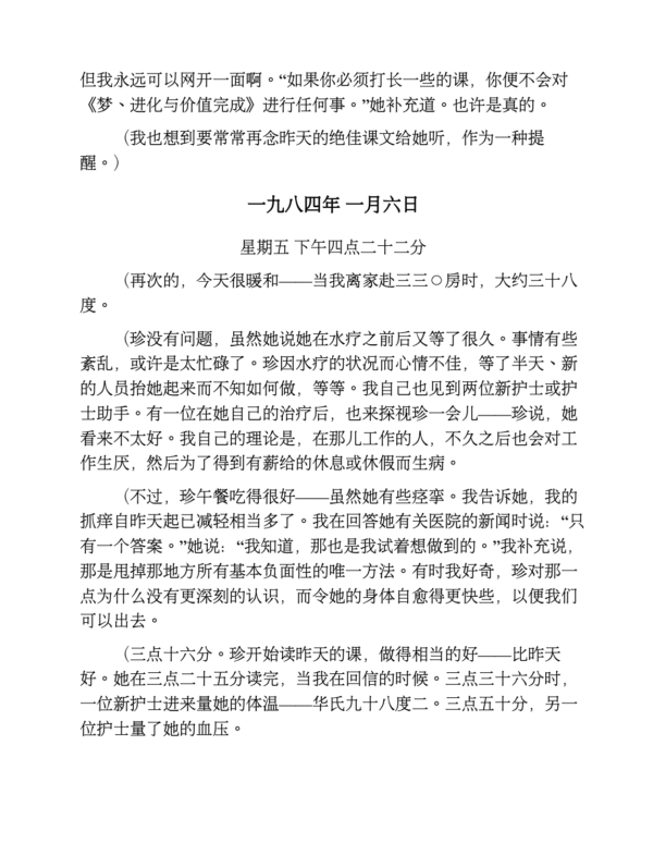 截屏2026-02-22 下午5.05.53 健康之道 PDF EPUB 電子書| 最後的一堂賽斯課|賽斯文化 Jane Roberts