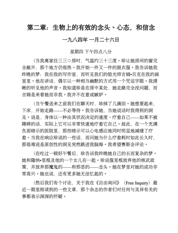 截屏2026-02-22 下午5.06.04 健康之道 PDF EPUB 電子書| 最後的一堂賽斯課|賽斯文化 Jane Roberts