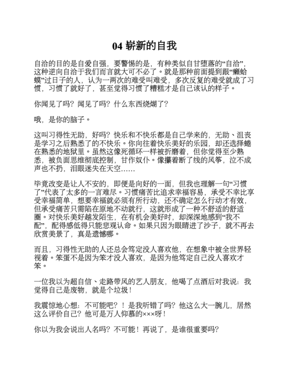 《万物自洽法则》大张伟｜PDF EPUB 电子书