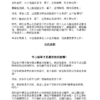 《万物自洽法则》大张伟｜PDF EPUB 电子书