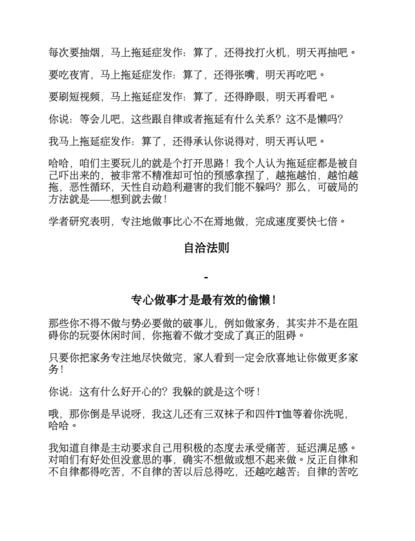 《万物自洽法则》大张伟｜PDF EPUB 电子书