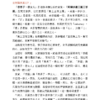 《金剛經白話講座》 放下的人生修行 ｜王思迅｜PDF EPUB 電子書