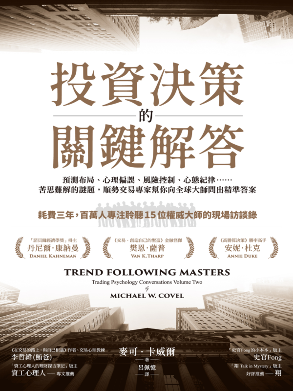 投資決策的關鍵解答