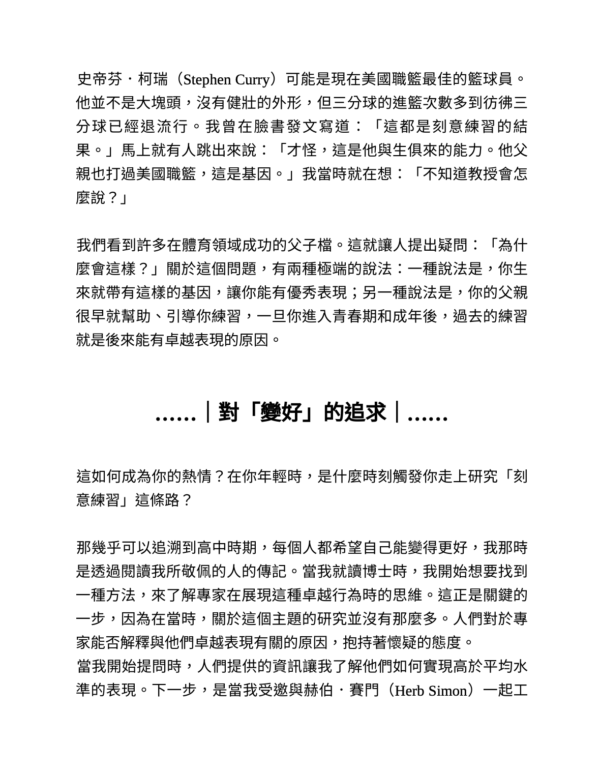 截屏2026-02-25 下午11.14.17 投資最艱難的心理面,全方位一次破解《投資決策的關鍵解答》預測布局、心理偏誤、風險控制、心態紀律|電子書 PDF EPUB