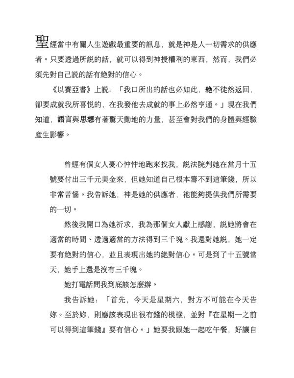 截屏2026-02-27 下午10.37.22 《失落的人生遊戲與天意藍圖》顯化健康、財富、愛與完美的自我表現|電子書 PDF