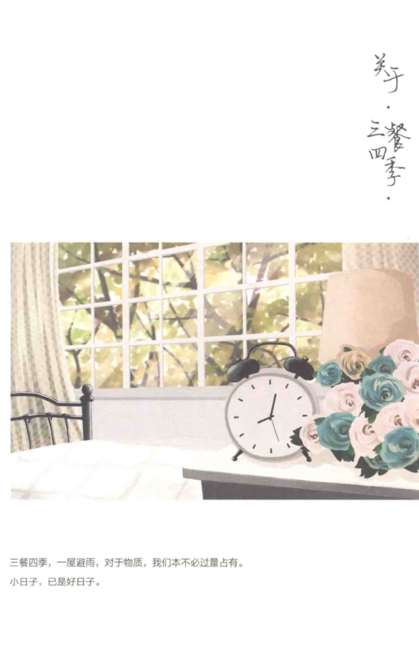 截屏2026-02-27 下午11.09.22 《你只是来体验生命的》电子书 PDF扫描版 |李梦霁|人生是用来体验的,不是用来演绎完美|允许一切发生