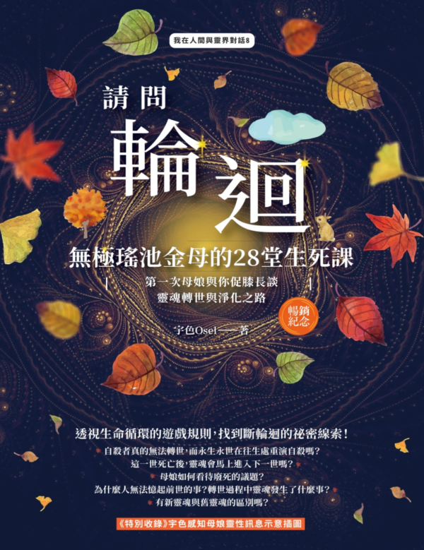 截屏2026-02-27 下午11.14.37 請問輪迴