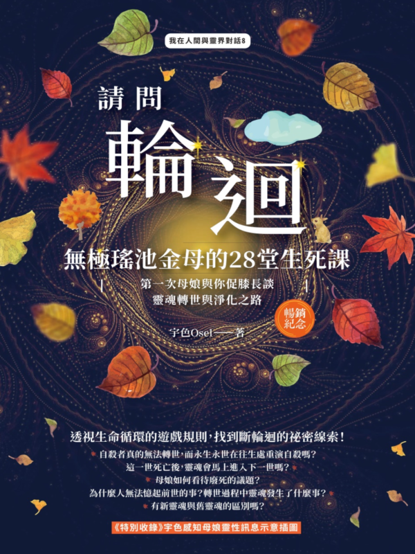 截屏2026-02-27 下午11.14.37 請問輪迴