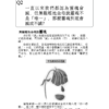 截屏2026-02-27 下午11.15.28 《請問輪迴.無極瑤池金母的28堂生死課》第一次母娘與你促膝長談靈魂轉世和淨化之路|電子書 PDF EPUB