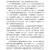 《機智的靈性生活，成為想要的自己》靈媒媽媽的心靈解答書7 |Ruowen Huang｜電子書 PDF EPUB