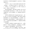 《一个瑜伽行者的自传》60周年纪念版全文译本｜帕拉宏撒•尤迦南达｜电子书 PDF EPUB