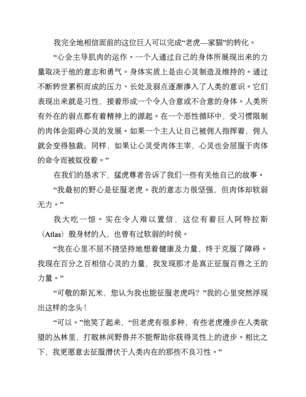 《一个瑜伽行者的自传》60周年纪念版全文译本｜帕拉宏撒•尤迦南达｜电子书 PDF EPUB