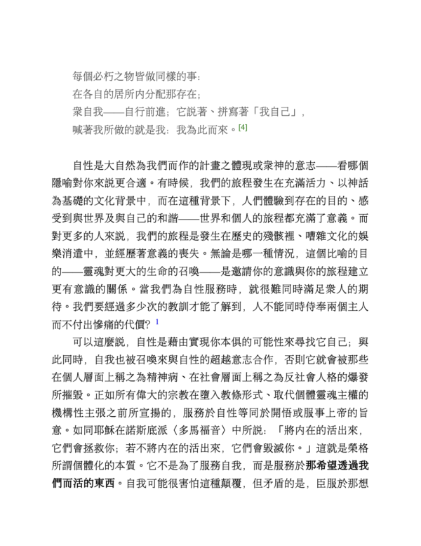 《覺醒中年》另一種生活的開始，找到人生下半場的意義｜電子書 PDF EPUB