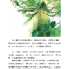 《跟一棵樹聊天，聽他的人生哲學》溝通師的37堂植物療癒通心課｜來自春花媽與植物的哲學對話，有時候還有貓咪加入｜電子書 PDF EPUB